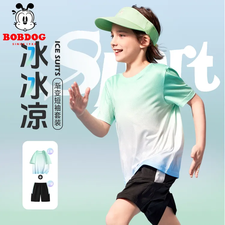 巴布豆儿童夏装套装渐变潮酷短袖2025新款大童冰丝男童夏季速干衣