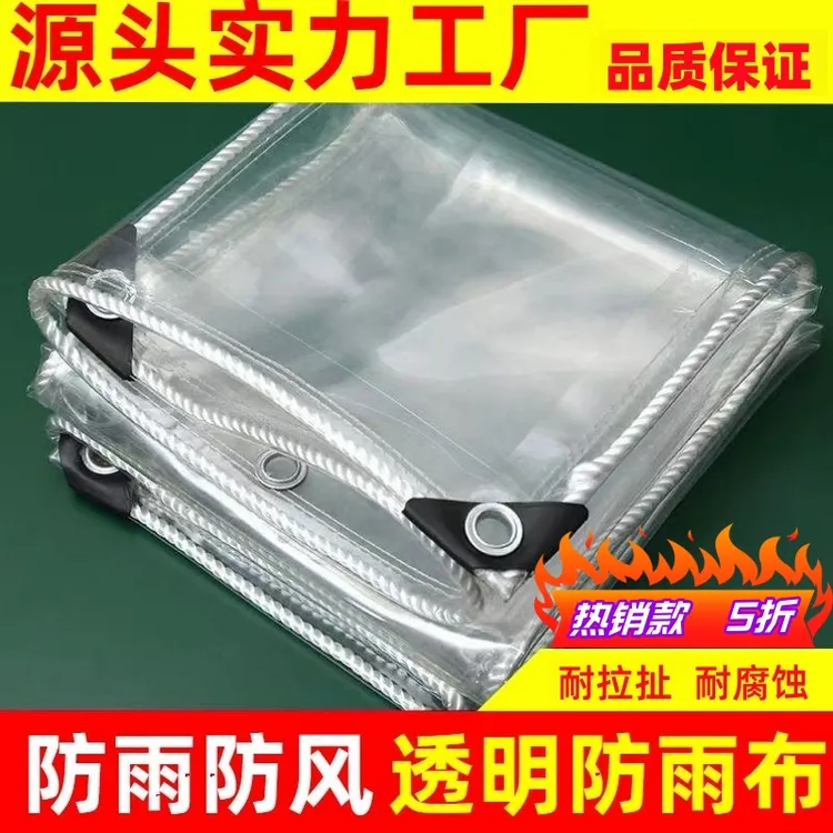 透明防雨布加厚户外阳台挡雨板防雨防水布pvc雨布塑料篷布遮挡板