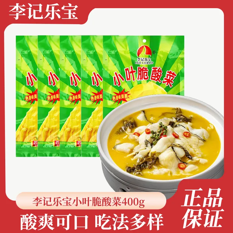 李记乐宝小叶脆酸菜400g/袋装酸菜鱼米线牛肉包子馅小包装家用装