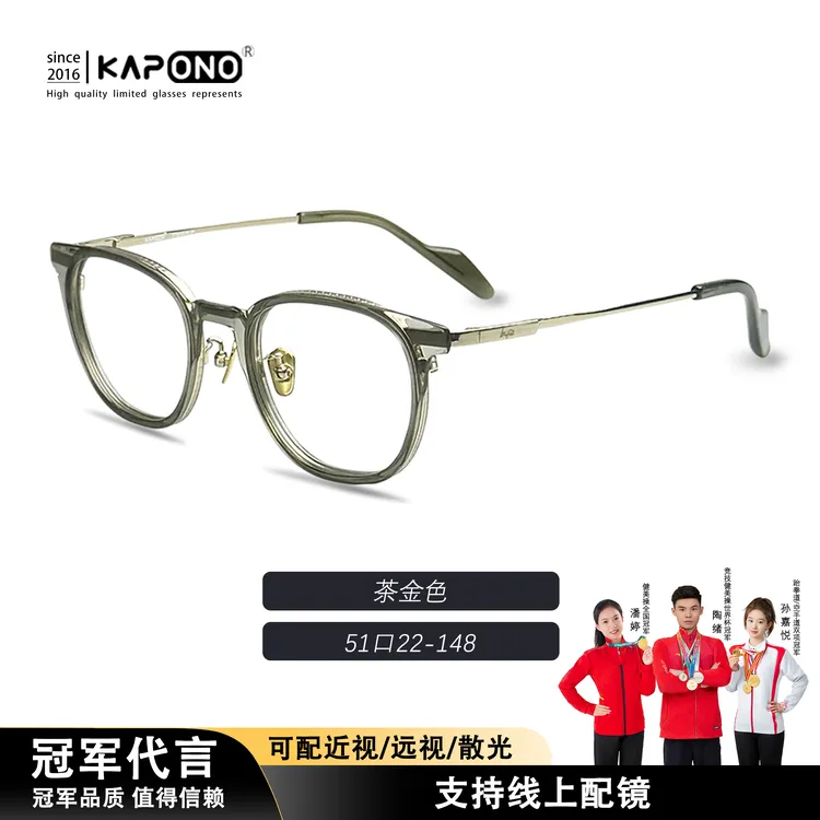 kapono【山川映月】145mm镜宽 设计款方圆框眼镜质感设计眼镜框kp03商品图