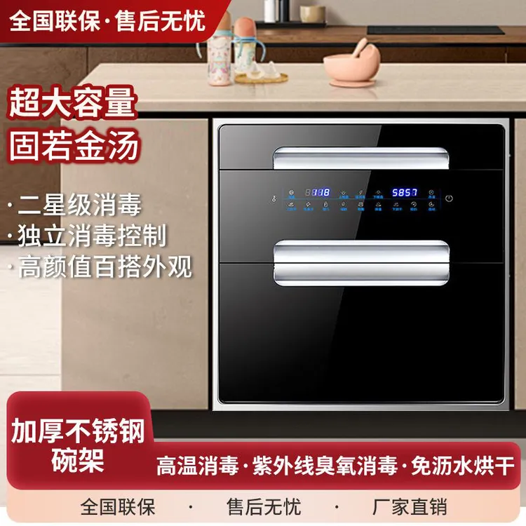 惠普好太太消毒柜碗柜臭氧紫外线消毒烘干碗柜嵌入式家用大容量