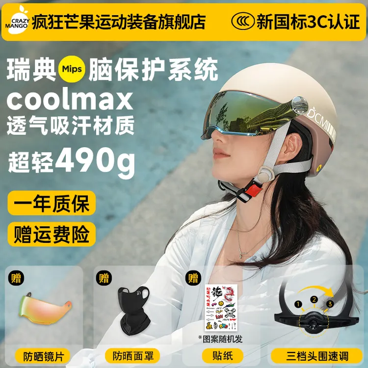 疯狂芒果-LANG夏季电动车头盔 3C认证 高颜值舒适轻便头盔女款