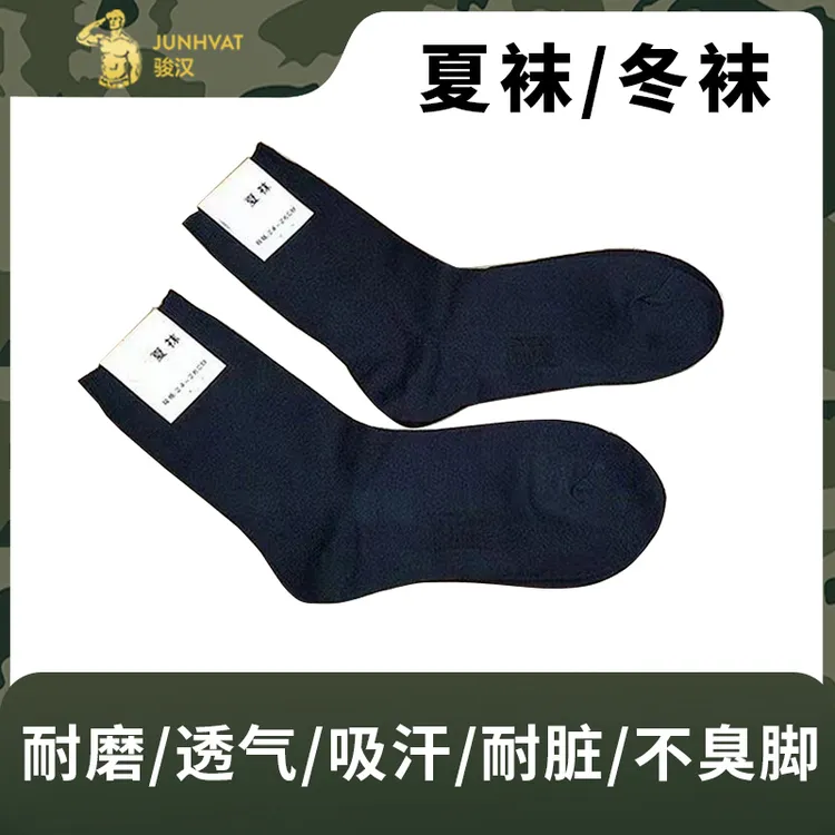 【换洗备用】强度袜子训练耐磨（10双装）透气吸汗户外运动防菌夏冬季