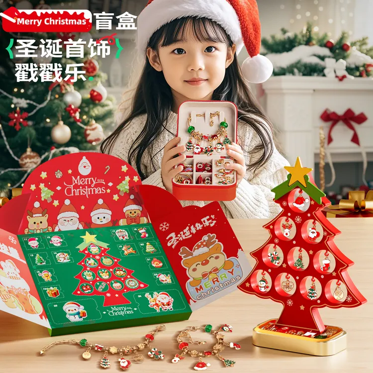 【皇恩】公主城堡戳戳乐儿童圣诞礼盒DIY手链灯笼摆件送女儿的礼物