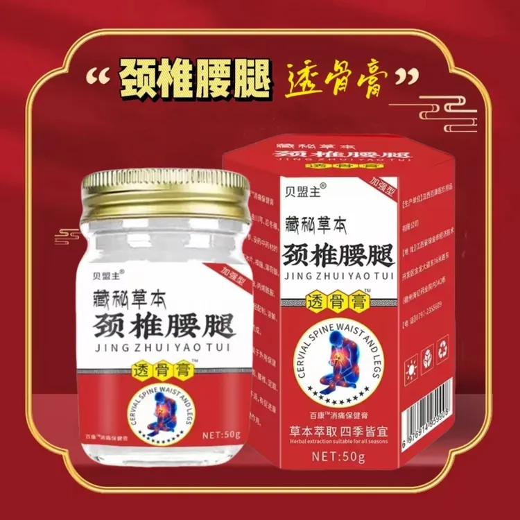 透骨按摩膏虎膏颈椎肩椎腰椎膝盖关节通用外用涂抹按摩木香深层