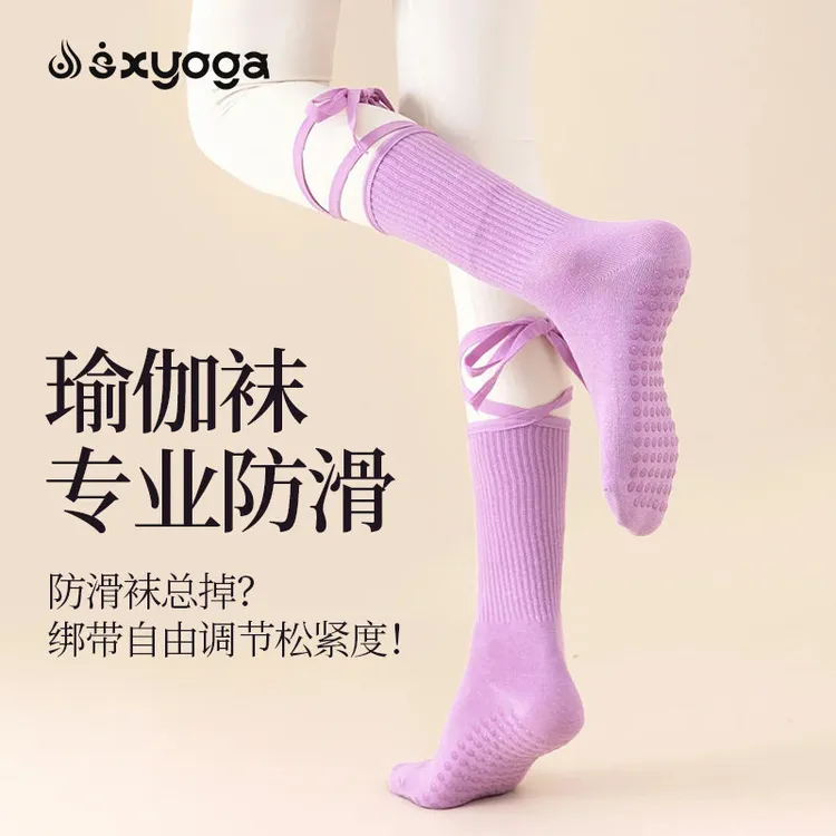 紫色瑜伽袜子保暖女运动普拉提新款带绑带硅胶吸汗室内健身健身袜