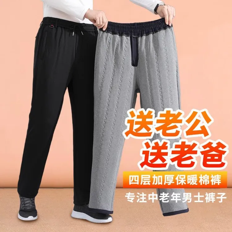 冬季男士加棉抗寒爸爸棉裤中老年休闲宽松直筒厚裤子