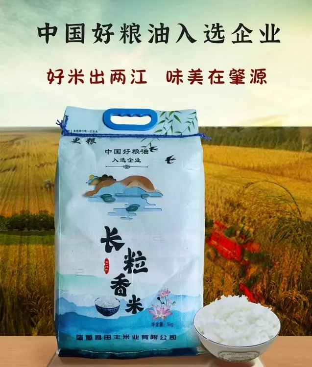 2025寒地黑土/肇源长粒香江水大米5KG/十几年耕种时间/江水灌溉