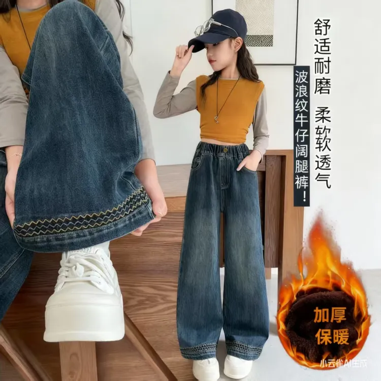 女童裤子韩版显瘦百搭休闲冬季中大童一体绒牛仔裤阔腿裤外穿