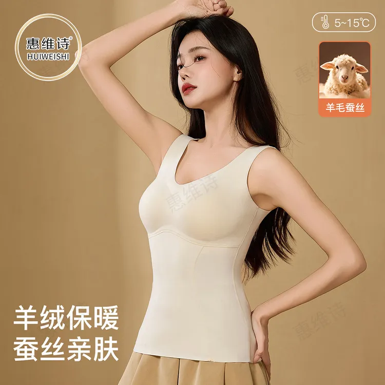 德绒保暖背心冬季带胸垫免穿文胸加绒蓄热美背上衣内穿