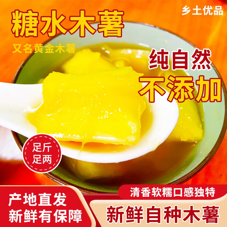 广西现挖正宗黄肉木薯新鲜黄心糖水板栗番薯面包农家自重五谷杂粮