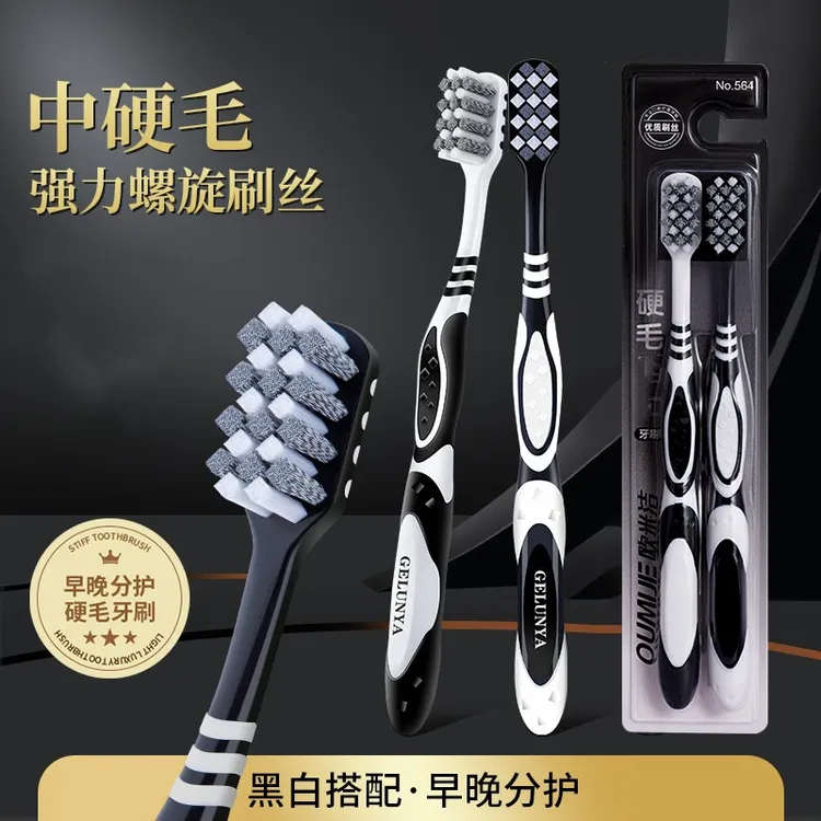 新疆包邮乌市直发硬毛牙刷成人耐用硬毛家用去烟渍牙齿污垢清洁刷