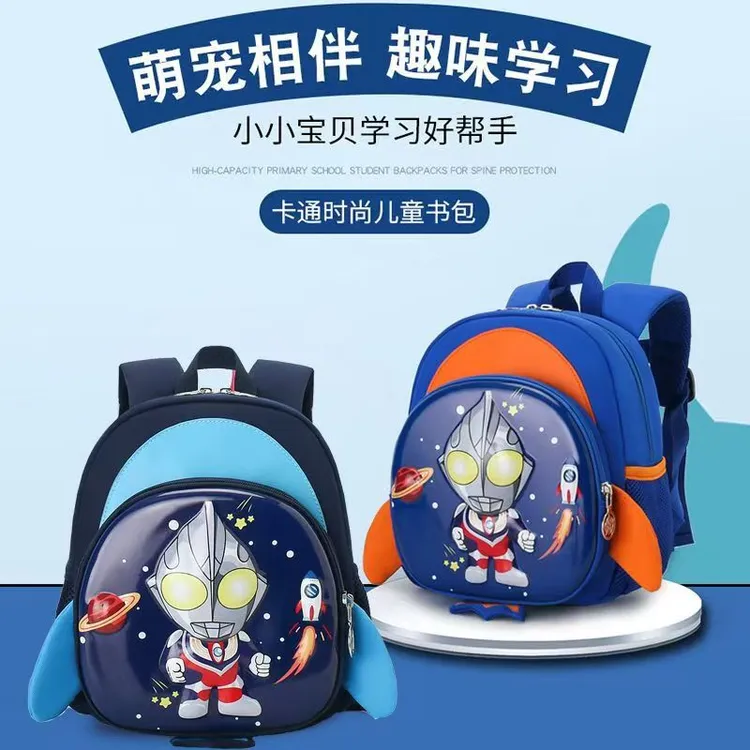 奥特曼幼儿园儿童书包男孩女孩轻便卡通背包超轻减负双肩背包书包