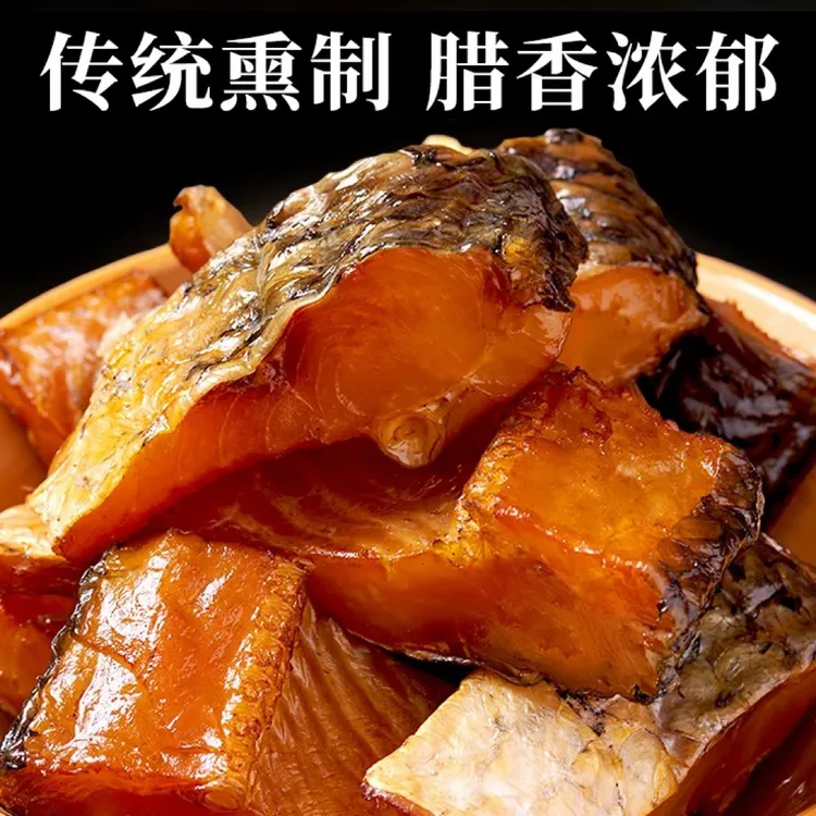 【腊草鱼】 湖南祁阳正宗烟熏农家腊草鱼块柴火干货腊鱼干咸鱼干