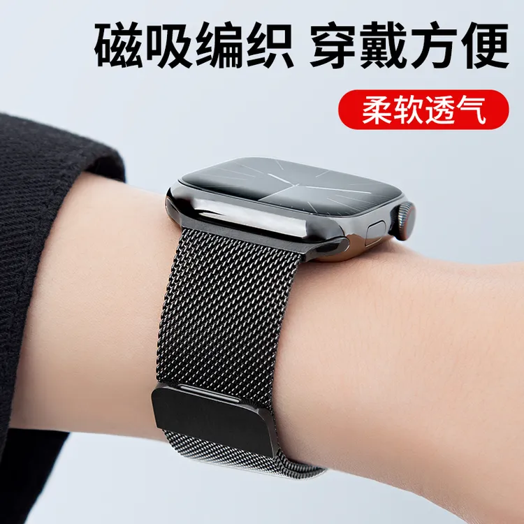 适用苹果手表表带iwatchs10米兰尼斯s11编织987磁吸金属ultra钢带