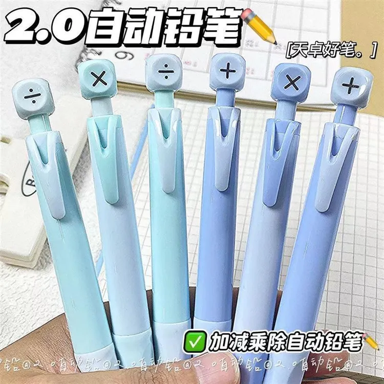 天卓小学生正姿笔三年级学习专用自动铅笔2.0粗芯可换芯不易断铅