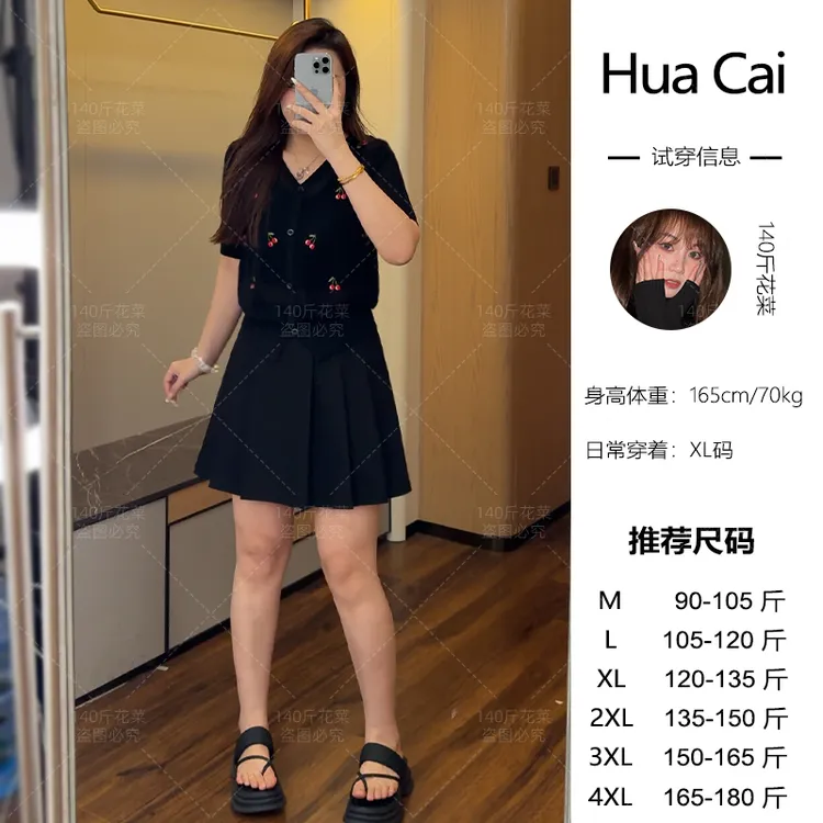 （现现款）花菜微胖定制~【心动赫兹】 款高弹力舒适小樱桃上衣+半裙