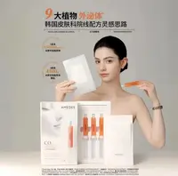 【韩国原装】AMEDE白玉瓷娃娃碳酸炮面膜3组/盒(20g*3+面膜布3片)