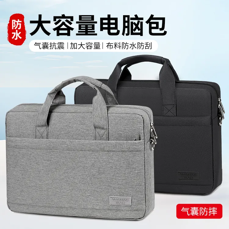 【气囊防震】笔记本包男士电脑包女16.1寸15.6寸14寸13.3寸手提单肩
