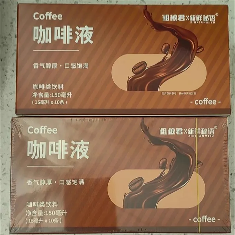 粗粮君0脂肪咖啡液阿拉比卡豆萃取浓缩咖啡液黑咖啡美式便携0蔗糖