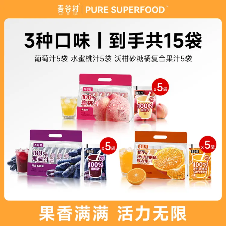 【临期】麦谷村蜜桃汁葡萄汁沃柑砂糖橘复合果汁饮料袋装