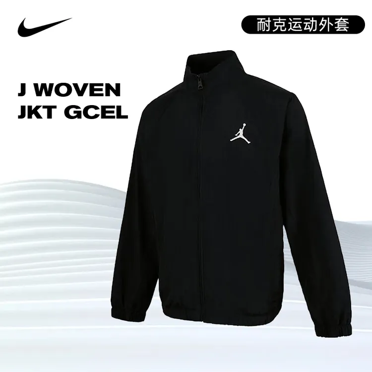 【玩球穿搭】Nike耐克男子JORDAN运动流光风夹克外套IH0832-010