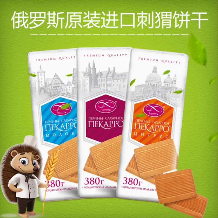 俄罗斯进口莫洛佐夫小刺猬牛奶原味饼干380g