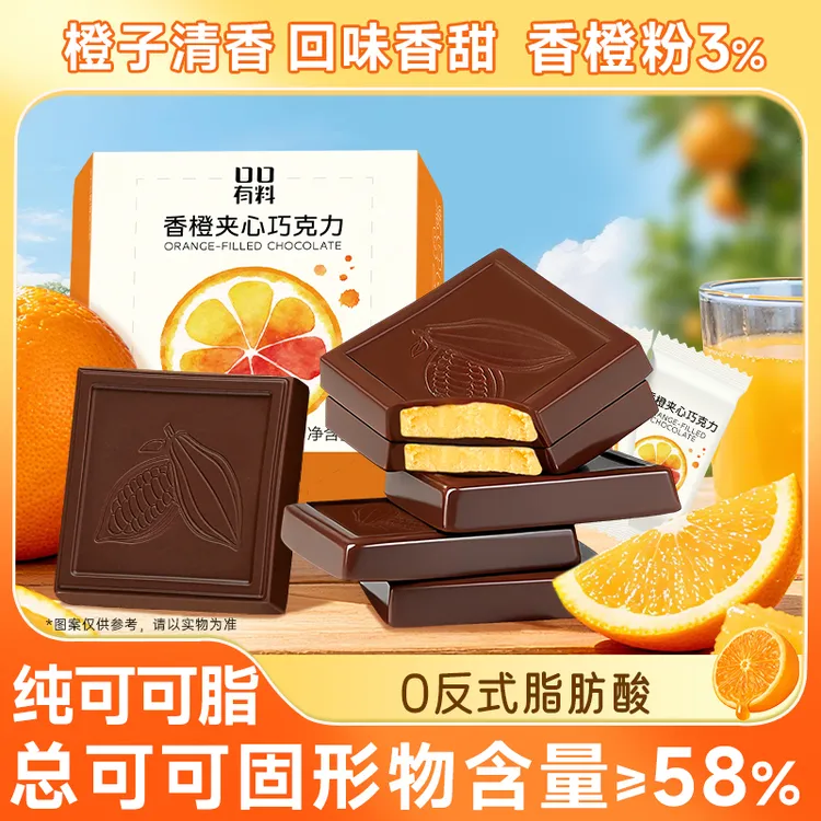 其妙香橙夹心纯可可脂黑巧克力办公抹茶零食下午茶黑巧解馋小零食