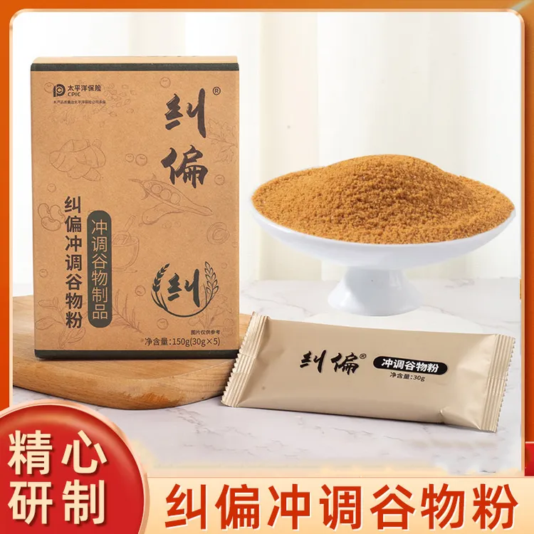 吴妈妈推荐同款纠偏工厂冲调谷物黄粉粉网红独立包装营养杂粮早餐