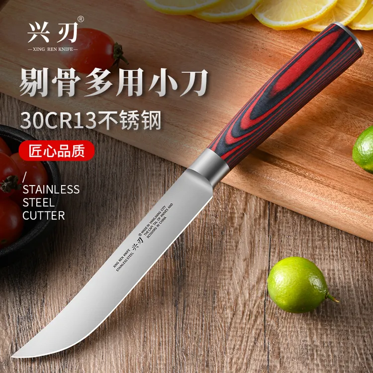 兴刃锻打彩木多用水果刀厨师专用剔骨刀家用轻便多功能切肉刀水果