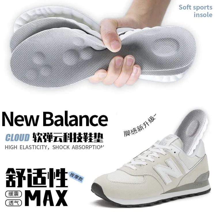 适用NB574系列运动鞋垫加厚软弹按摩舒适足弓支撑透气吸汗防掉跟