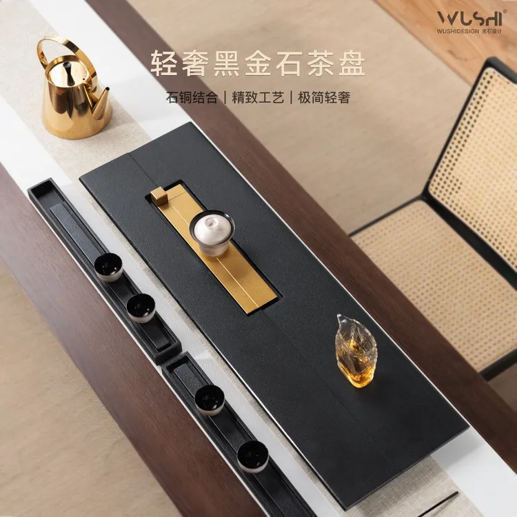 无石家居黑金石茶盘新中式轻奢现代家用高端精致铜石茶台 方物