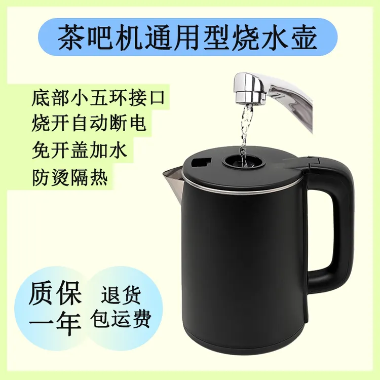 茶吧机通用型烧水壶5环不锈钢热水壶安吉尔志高荣事达先科玻璃壶