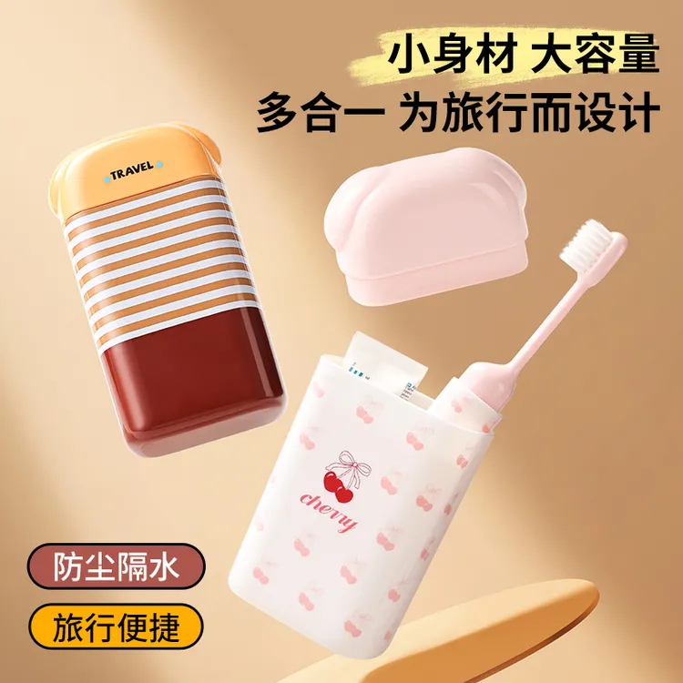 新款网红可爱创意旅行洗漱杯便携式牙刷收纳盒刷牙杯出差牙缸牙具