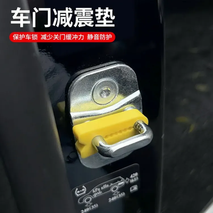 硅胶门锁扣保护套汽车车门锁减震缓冲胶垫加厚防撞贴全面防护静音