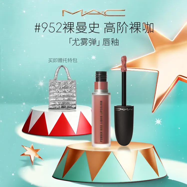 【官旗】MAC魅可尤雾弹唇釉单支全色哑光显白送女友绮闪曼波商品图