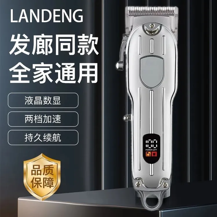 原装正品理发店同款复古充插两用电动理发器电量显示家用电推剪