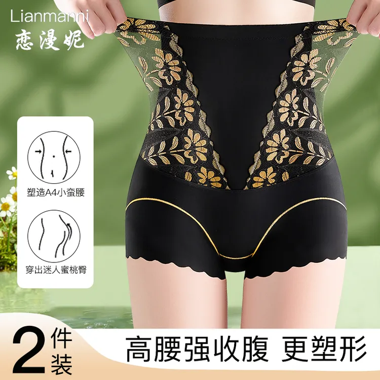 Lianmanni/恋漫妮琥珀流光收腹提臀内裤女高腰强力收小肚子束腹裤