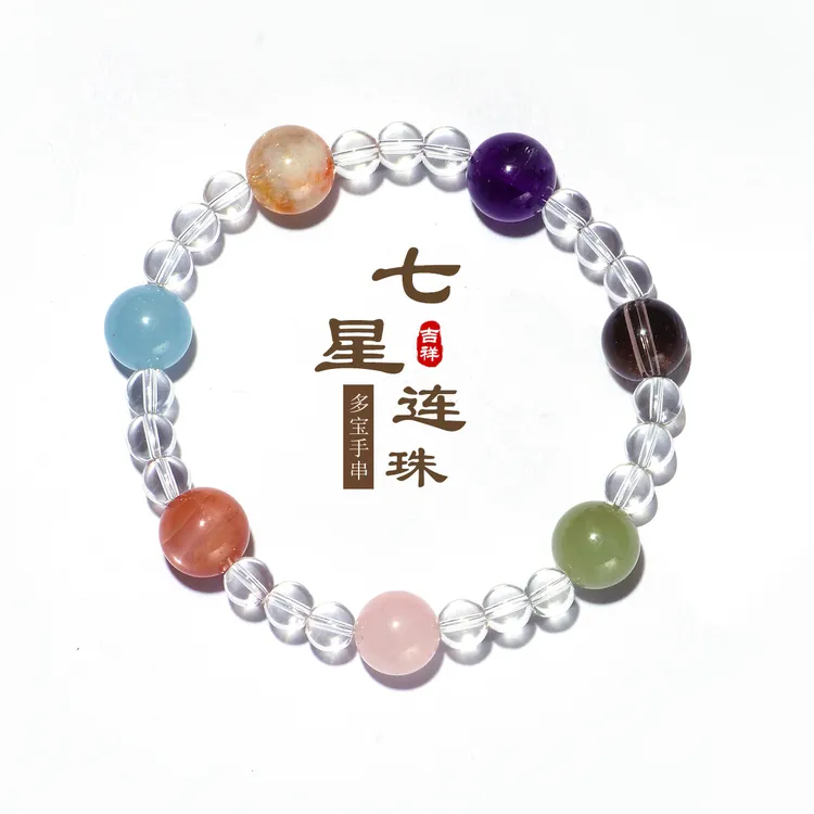 天然白水晶手链多宝紫水晶粉晶草莓晶高级感百搭双圈手链简约女款
