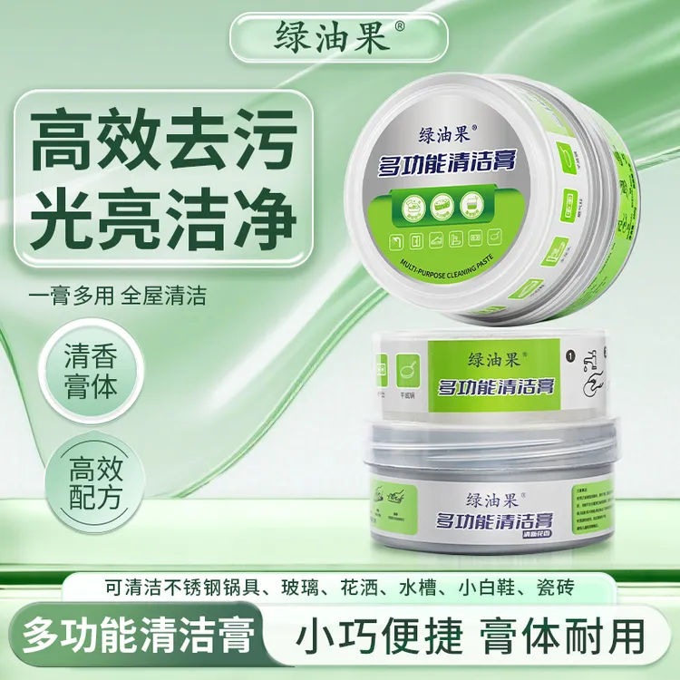 绿油果小白膏多功能清洁膏厨房水垢不锈钢浴室玻璃小白鞋渍去污膏