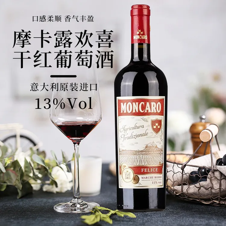 葡萄酒干红欢喜6瓶意大利高级原装进口官方正品红酒高端上档次