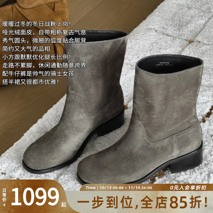 A美洋MEIYANG 岩溶咖啡短靴【商场同款】牛反绒粗跟一脚蹬靴-周一