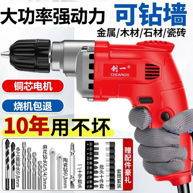 手电钻多功能电转电动工具家用小电手钻打孔交流手枪钻带有线强劲