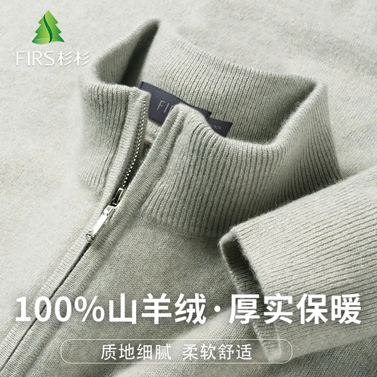 FIRS/杉杉男士羊绒衫【100%山羊绒】秋冬厚实保暖针织舒适上衣