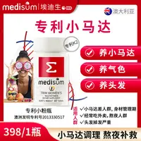 澳洲medisum女士小粉瓶K2平台期管理小马达发肤甲60粒/盒