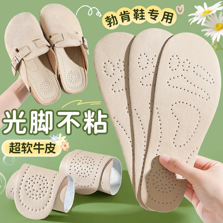 自粘超薄牛皮鞋垫夏季勃肯鞋专用光脚不粘吸汗防臭透气女汗脚真皮