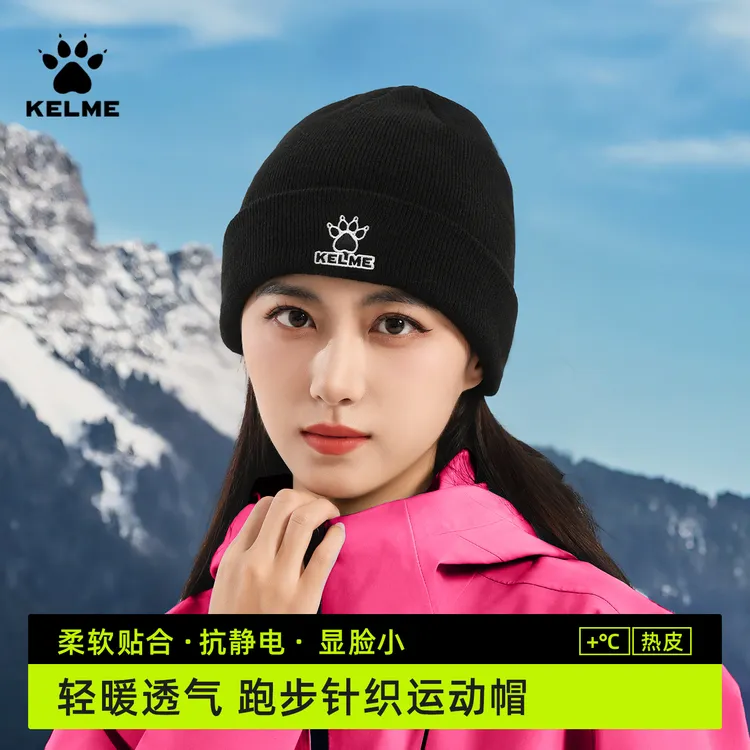 卡尔美帽子男女士冬季时尚休闲针织帽跑步运动帽防寒防风保暖冷帽
