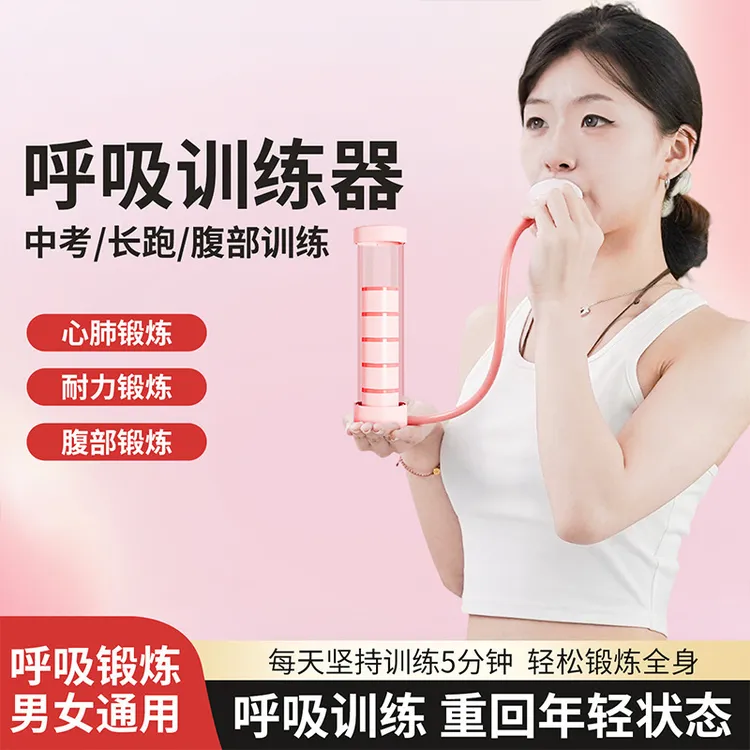 2025呼吸哑铃腹式呼吸肺活量马甲线腹肌居家健身器材呼吸训练器ZZ
