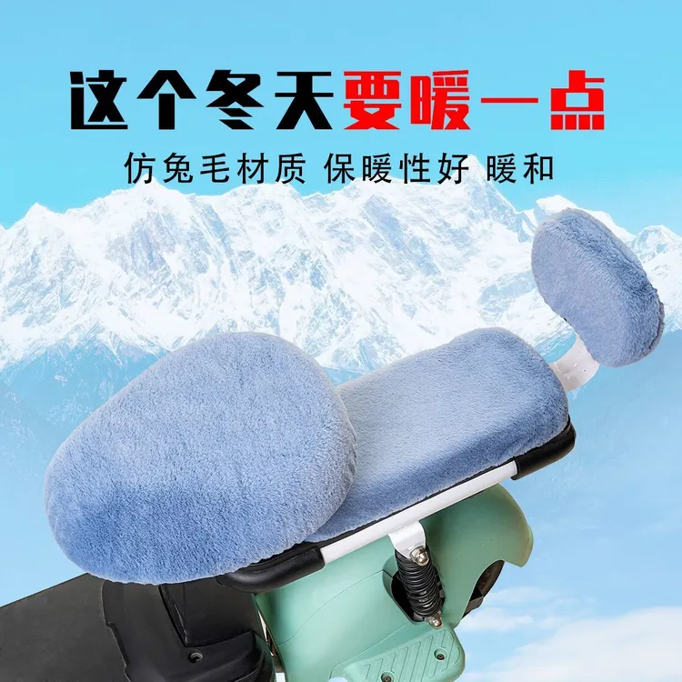 秋冬季电动车坐垫套仿兔毛绒保暖加厚防寒防晒电瓶车防尘垫通用型