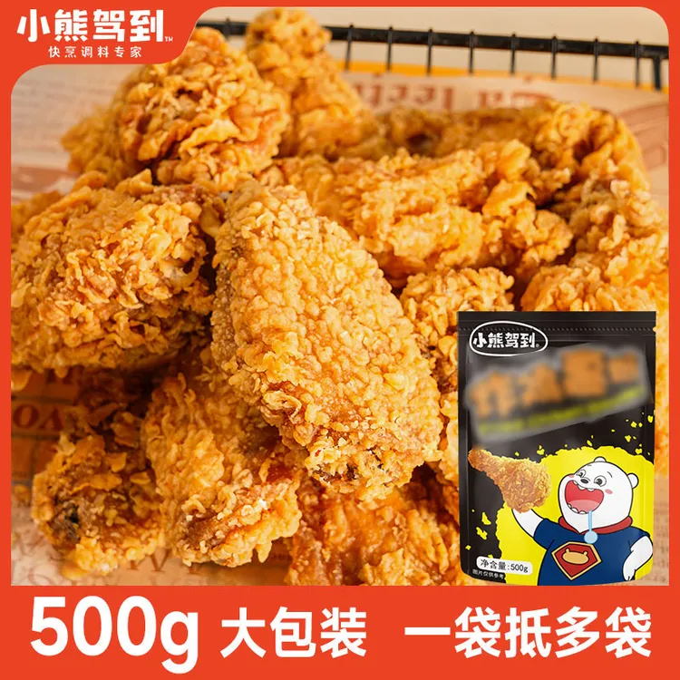 小熊驾到炸鸡裹粉小酥肉粉香酥简单脆皮炸鸡米花炸猪排500g/袋